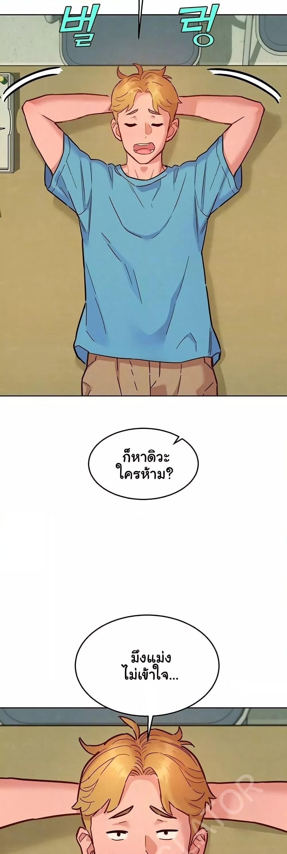 Friendship To Love – Friendship To Love – ตอนที่ 100 หน้า 8
