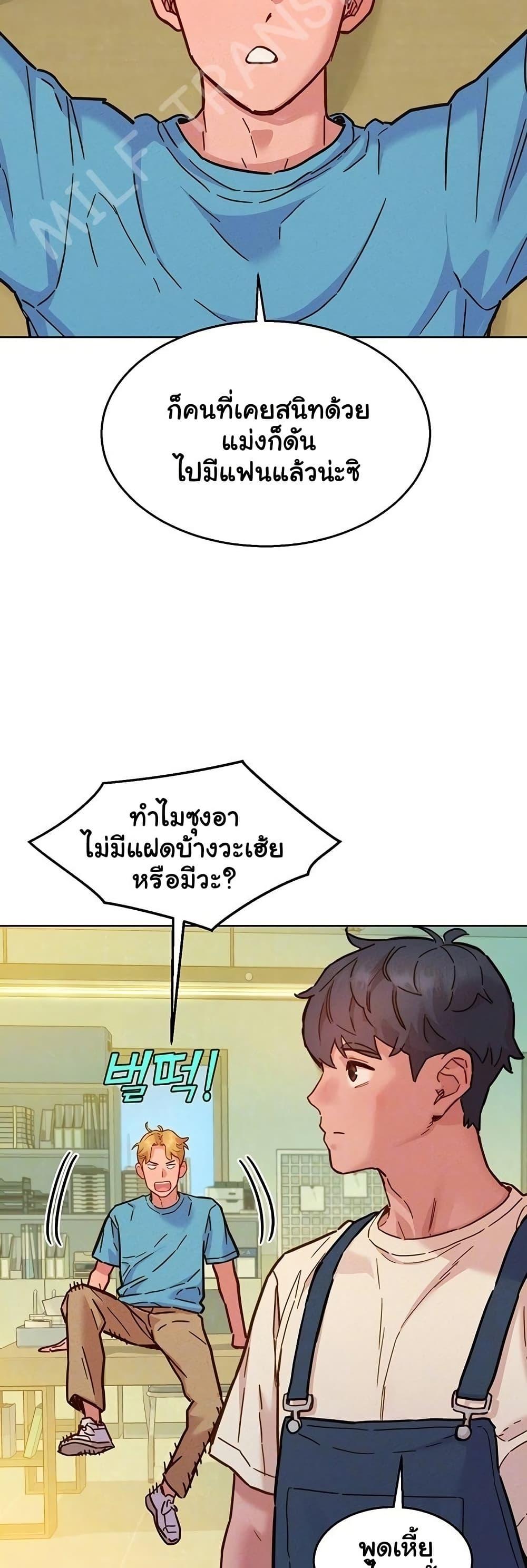 Friendship To Love – Friendship To Love – ตอนที่ 100 หน้า 9