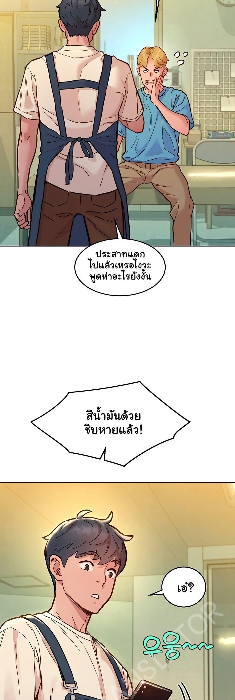 Friendship To Love – Friendship To Love – ตอนที่ 100 หน้า 11
