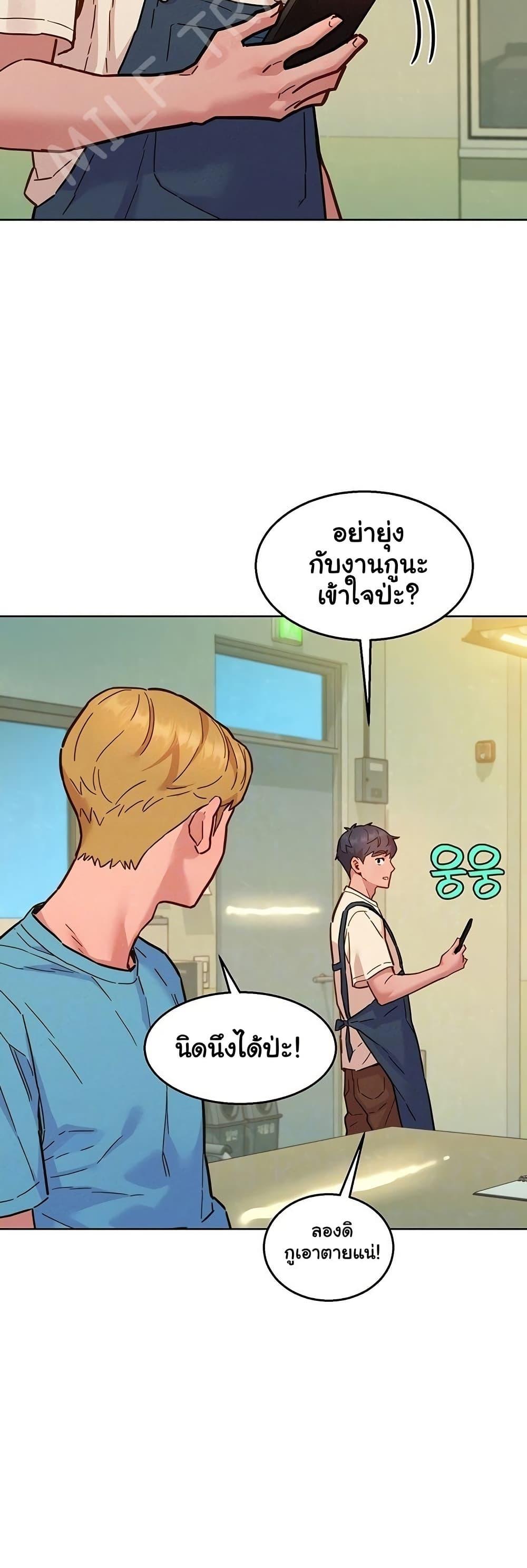 Friendship To Love – Friendship To Love – ตอนที่ 100 หน้า 12