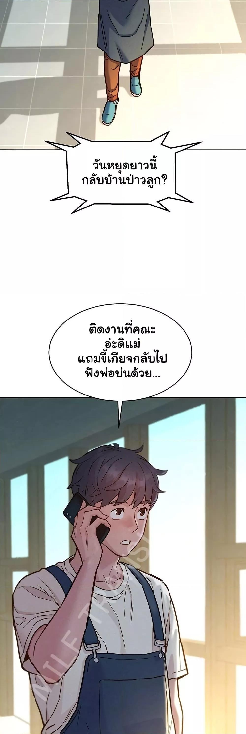 Friendship To Love – Friendship To Love – ตอนที่ 100 หน้า 14