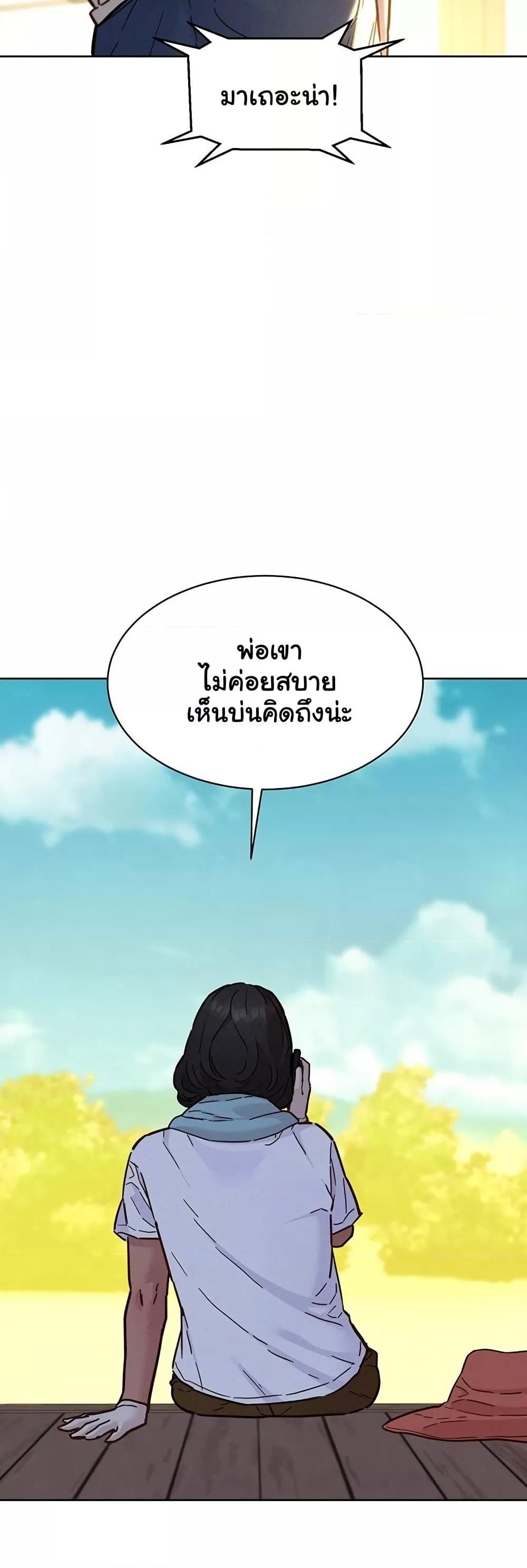 Friendship To Love – Friendship To Love – ตอนที่ 100 หน้า 15