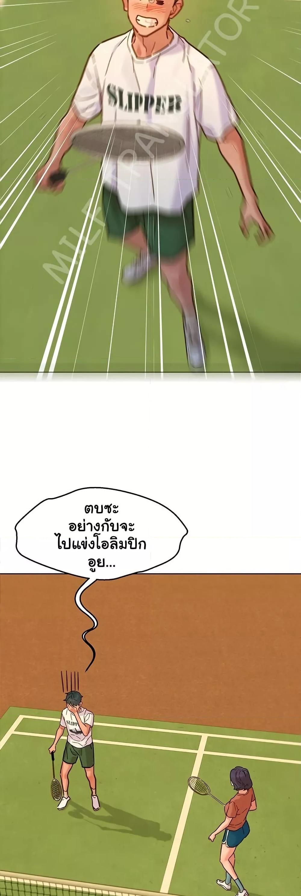 Friendship To Love – Friendship To Love – ตอนที่ 100 หน้า 24