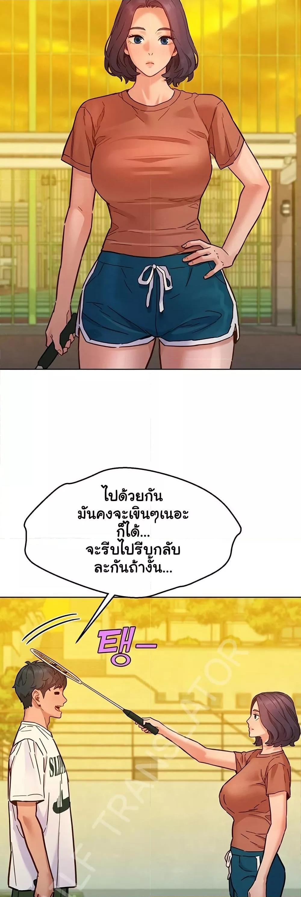 Friendship To Love – Friendship To Love – ตอนที่ 100 หน้า 26