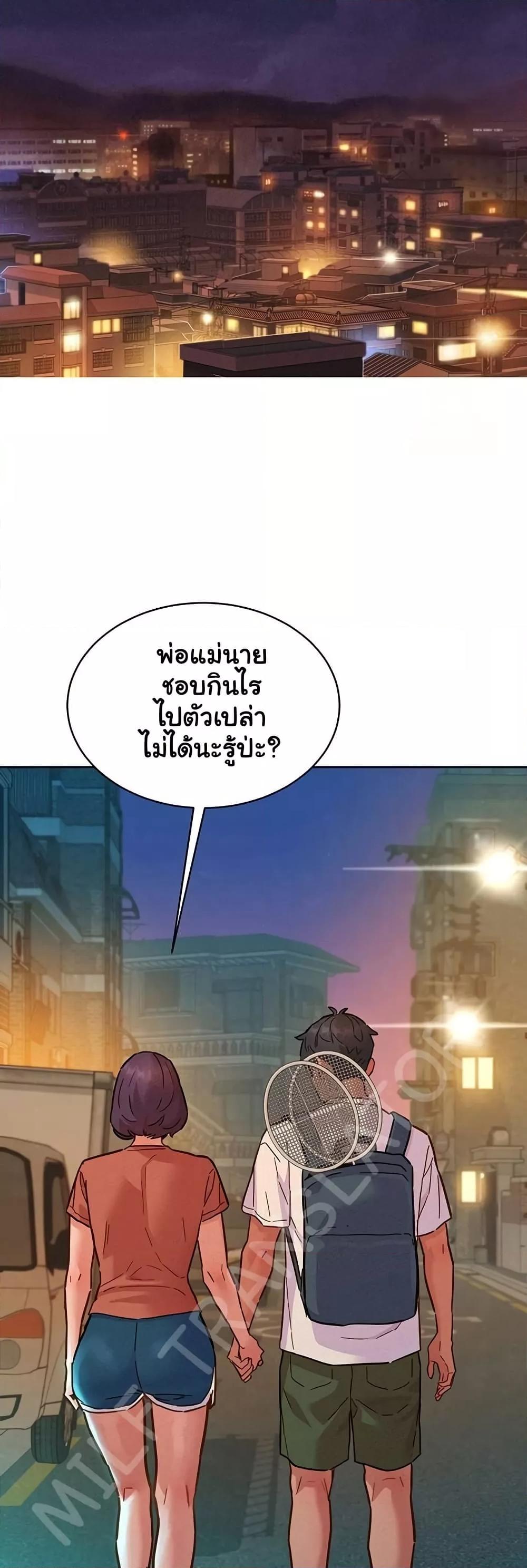 Friendship To Love – Friendship To Love – ตอนที่ 100 หน้า 29