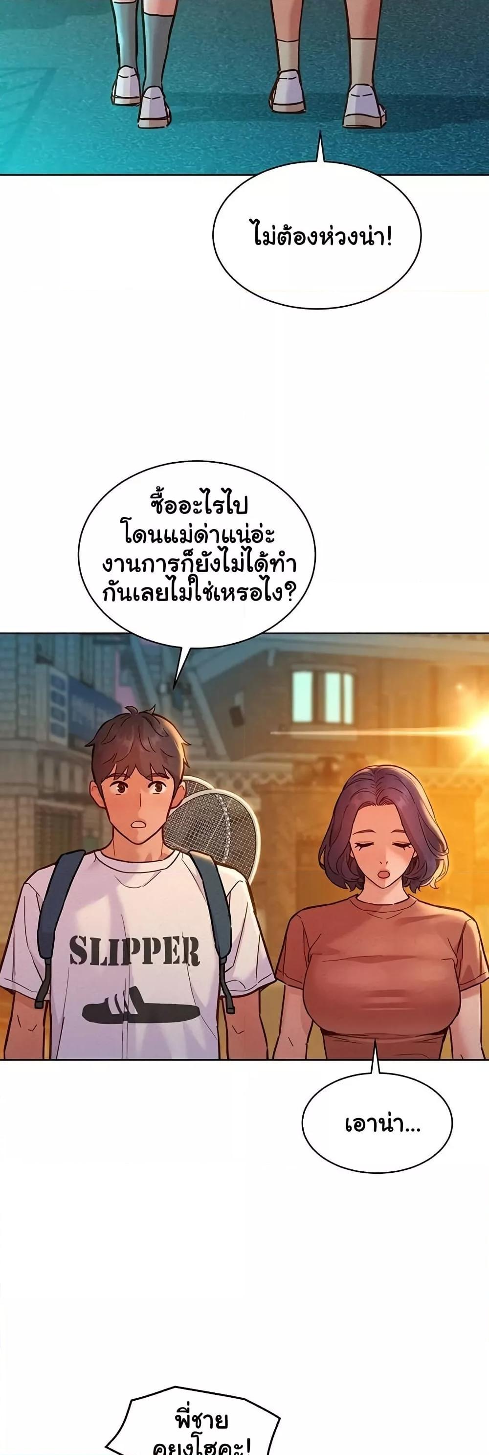 Friendship To Love – Friendship To Love – ตอนที่ 100 หน้า 30