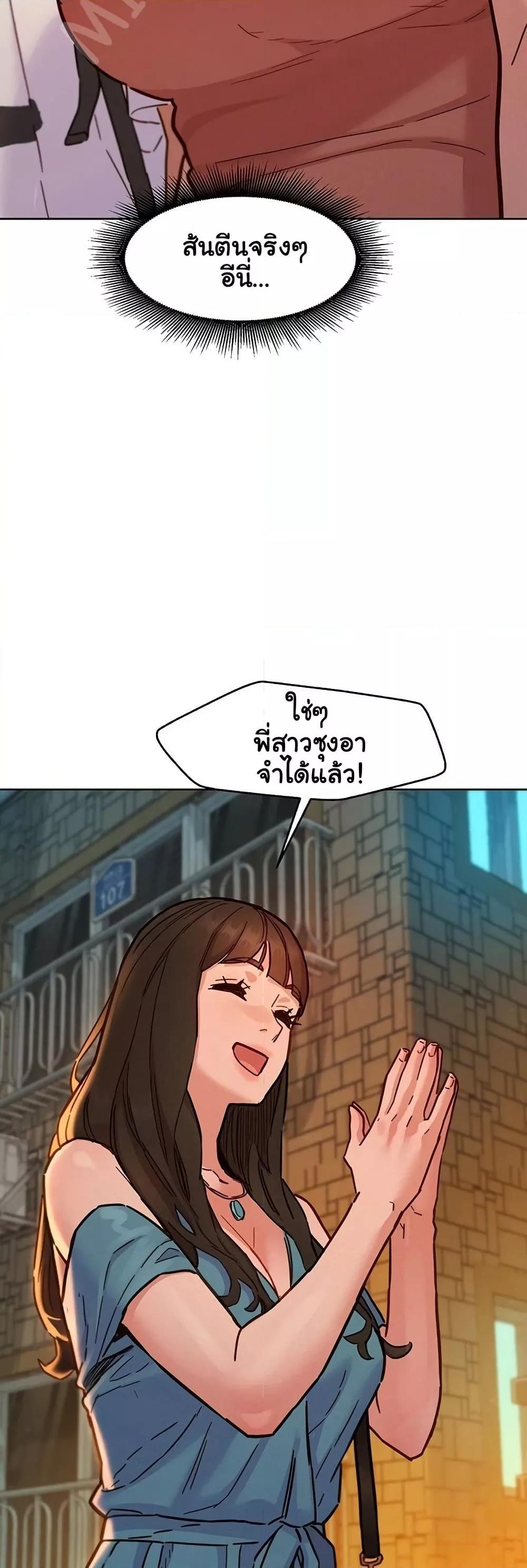 Friendship To Love – Friendship To Love – ตอนที่ 100 หน้า 35