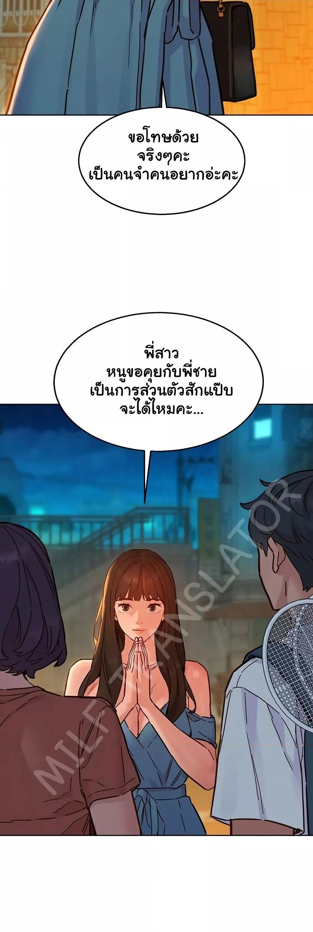 Friendship To Love – Friendship To Love – ตอนที่ 100 หน้า 36