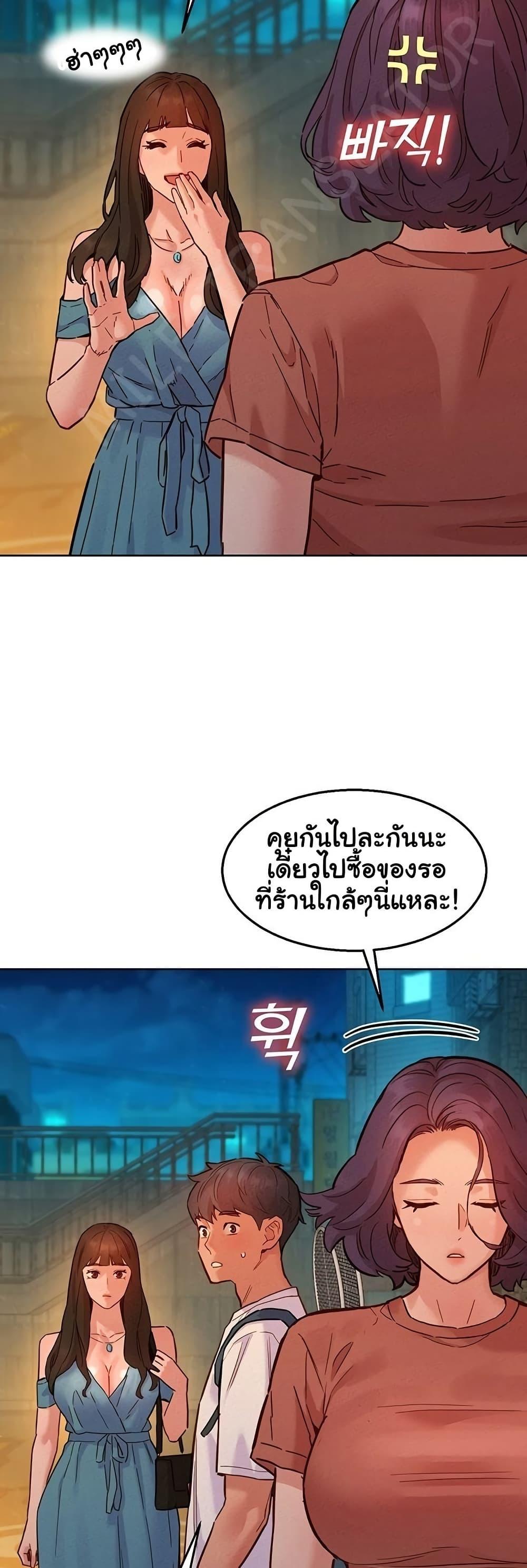 Friendship To Love – Friendship To Love – ตอนที่ 100 หน้า 41