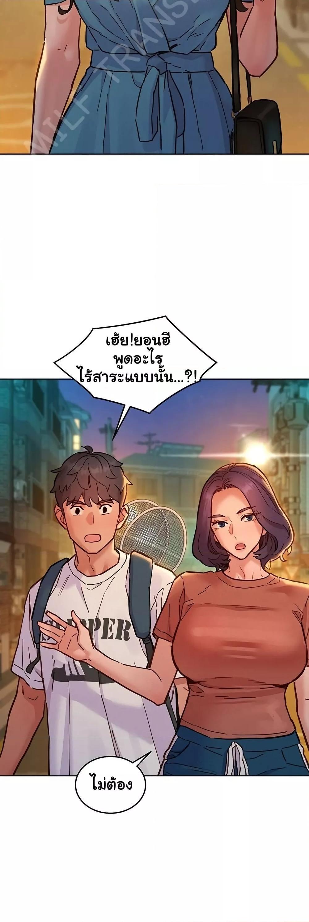 Friendship To Love – Friendship To Love – ตอนที่ 100 หน้า 45