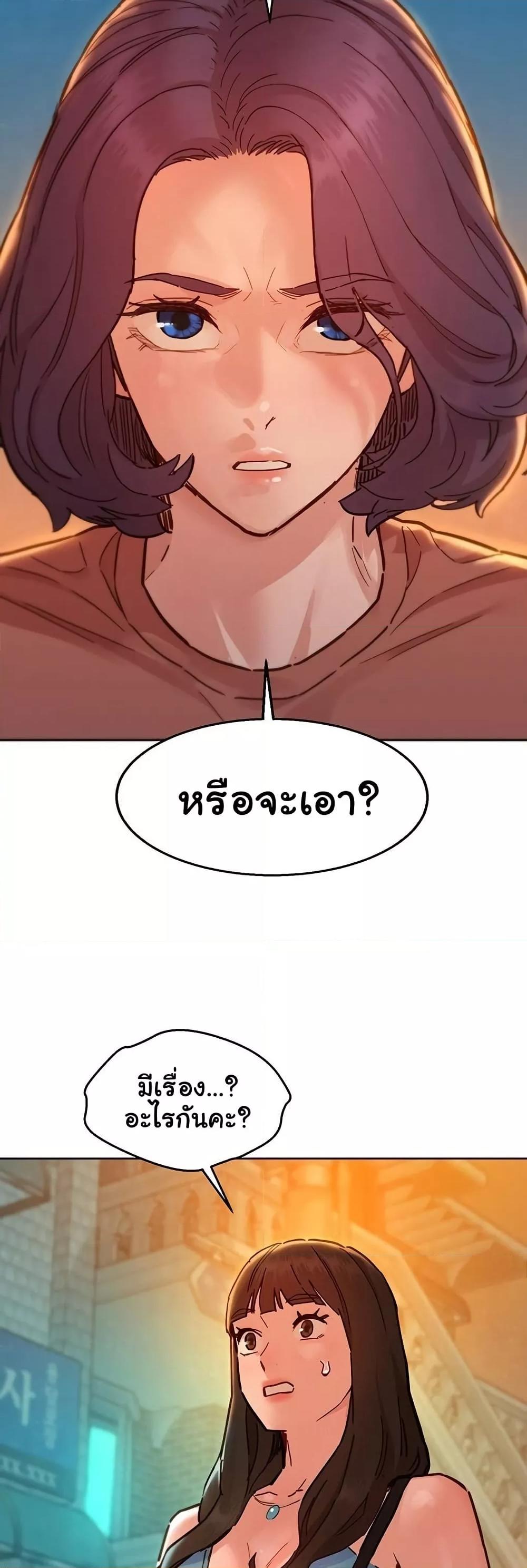 Friendship To Love – Friendship To Love – ตอนที่ 100 หน้า 47