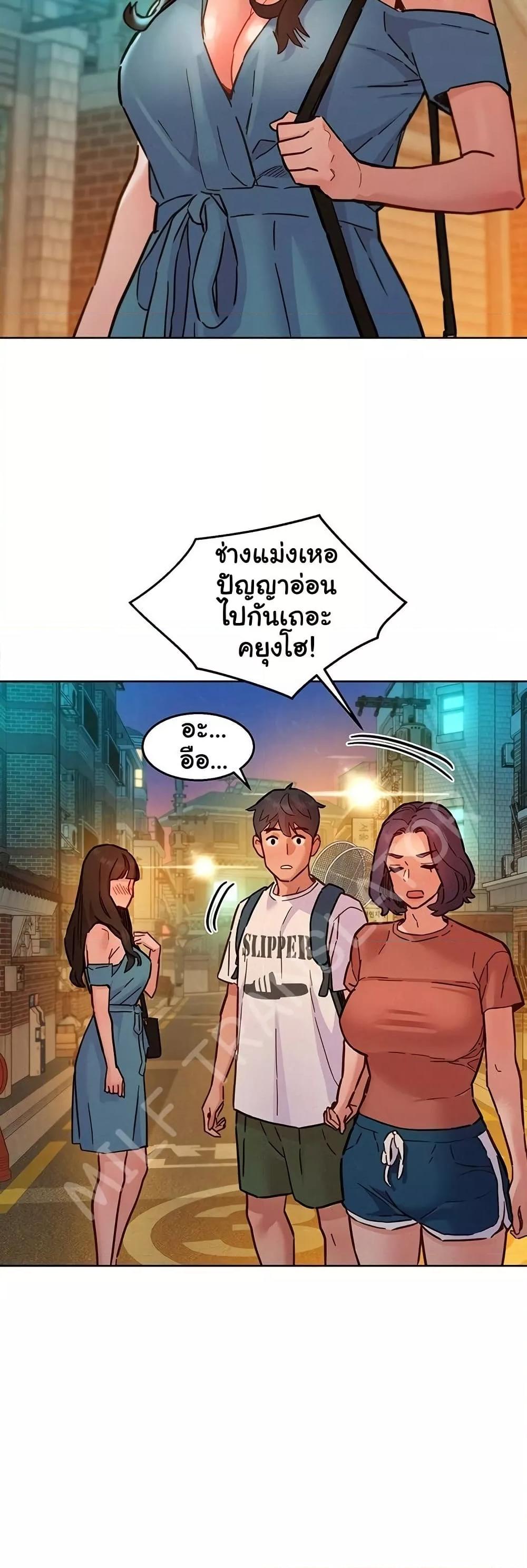 Friendship To Love – Friendship To Love – ตอนที่ 100 หน้า 48