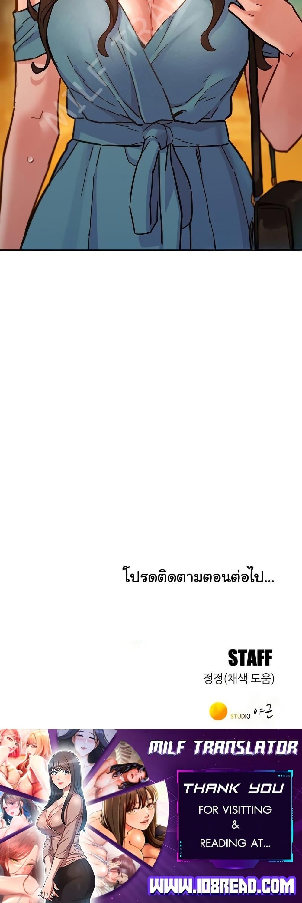 Friendship To Love – Friendship To Love – ตอนที่ 100 หน้า 50