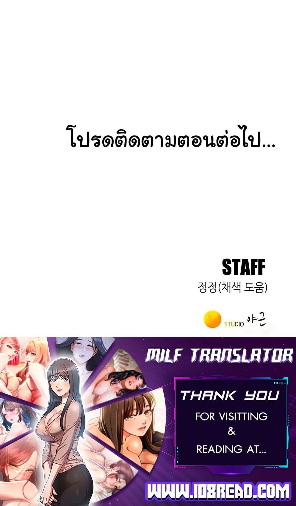 Friendship To Love – Friendship To Love – ตอนที่ 102 หน้า 6