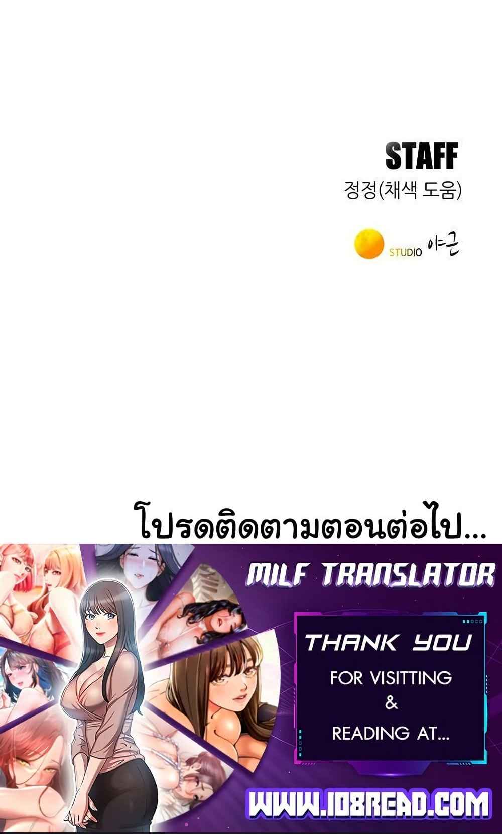Friendship To Love – Friendship To Love – ตอนที่ 107 หน้า 6