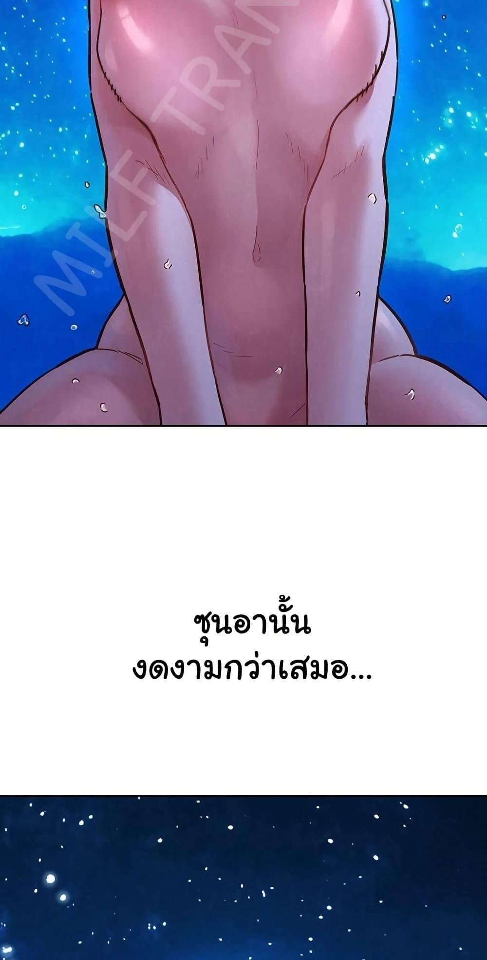 Friendship To Love – Friendship To Love – ตอนที่ 109 หน้า 2