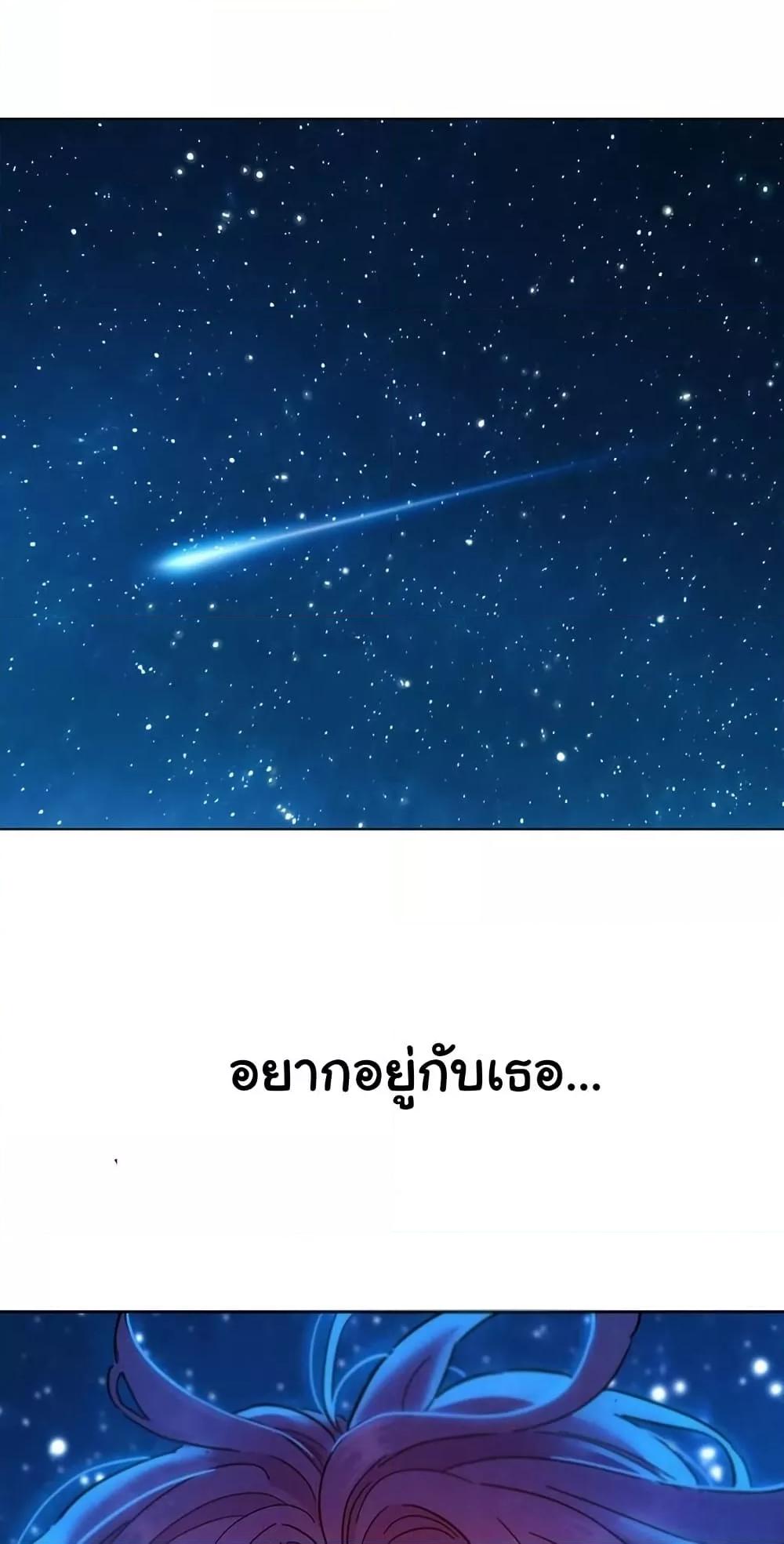 Friendship To Love – Friendship To Love – ตอนที่ 109 หน้า 7