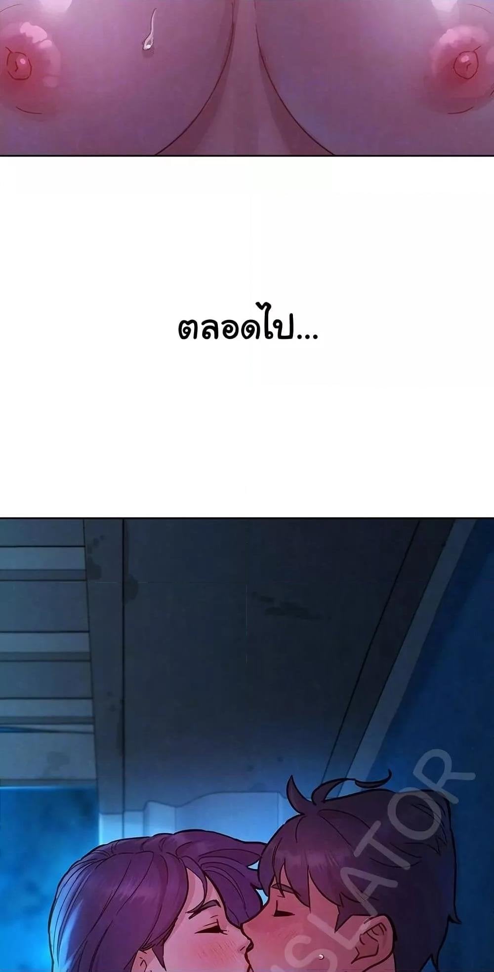 Friendship To Love – Friendship To Love – ตอนที่ 109 หน้า 9