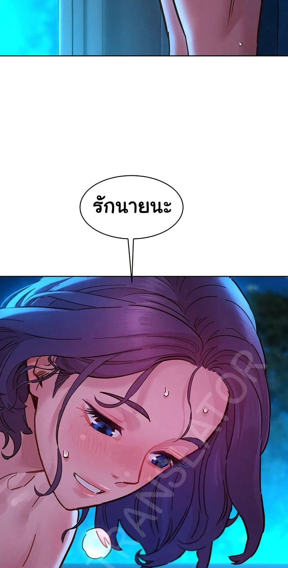 Friendship To Love – Friendship To Love – ตอนที่ 109 หน้า 11