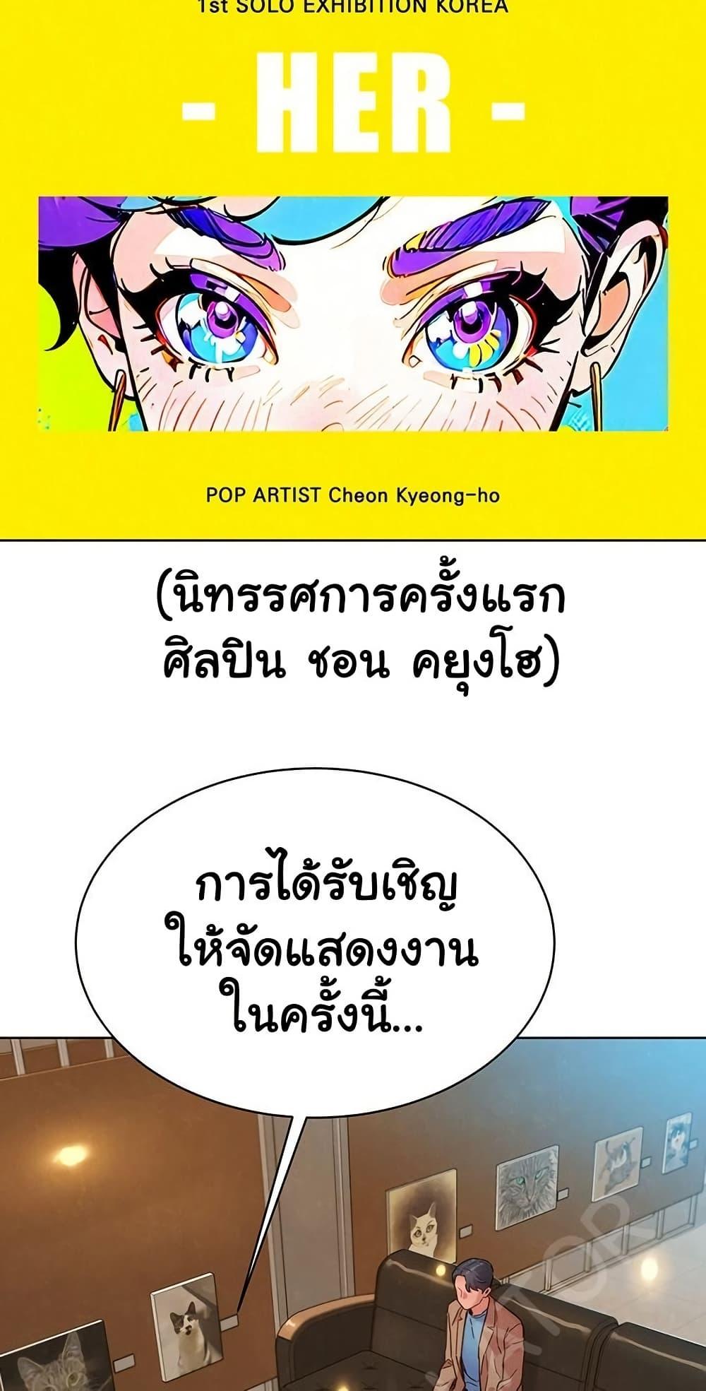 Friendship To Love – Friendship To Love – ตอนที่ 109 หน้า 16