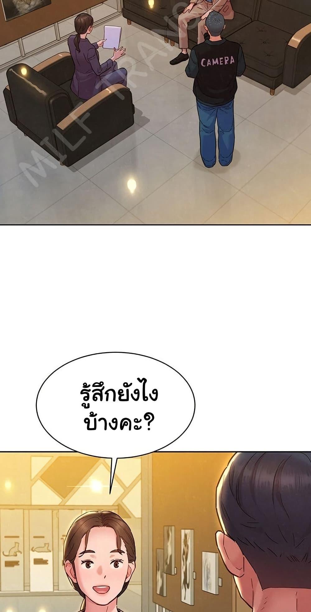 Friendship To Love – Friendship To Love – ตอนที่ 109 หน้า 17