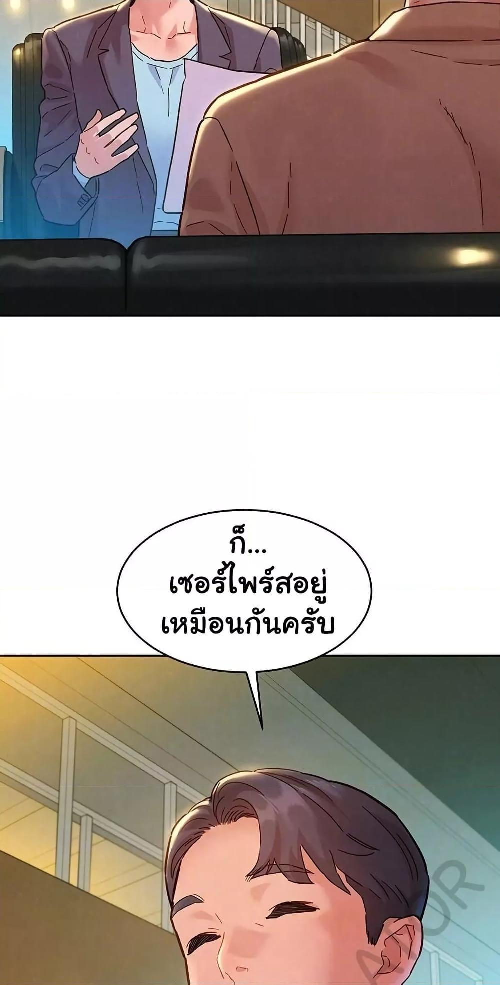 Friendship To Love – Friendship To Love – ตอนที่ 109 หน้า 18