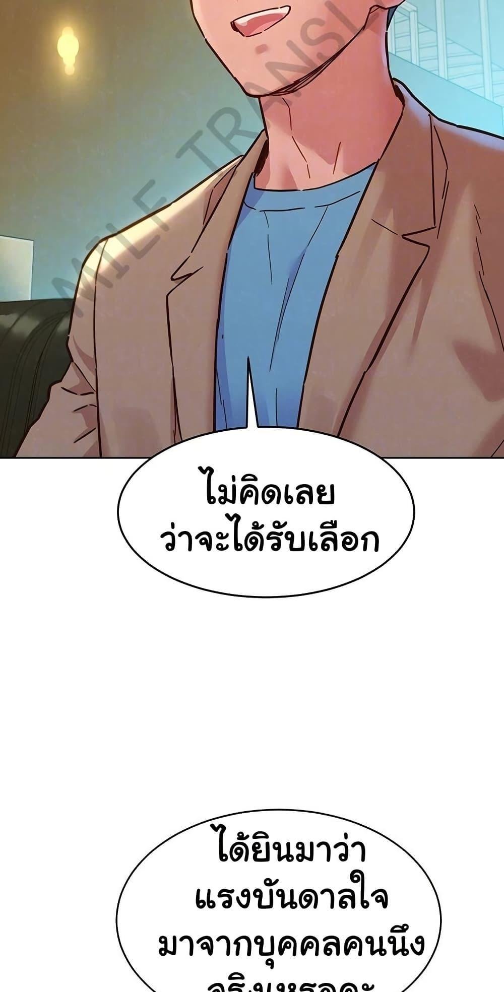 Friendship To Love – Friendship To Love – ตอนที่ 109 หน้า 19