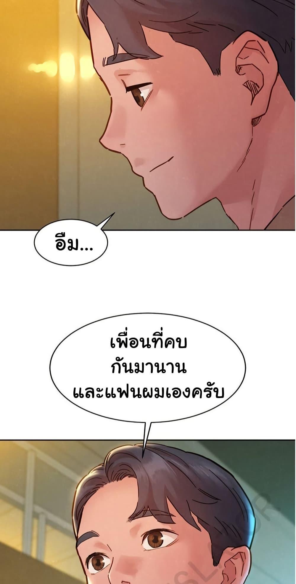 Friendship To Love – Friendship To Love – ตอนที่ 109 หน้า 22