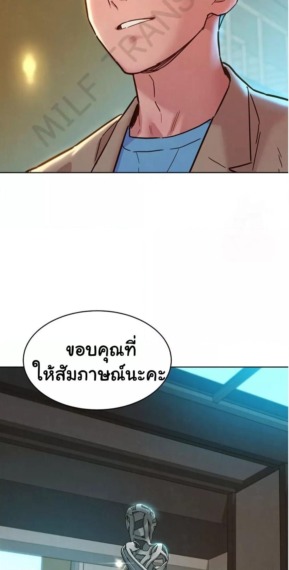 Friendship To Love – Friendship To Love – ตอนที่ 109 หน้า 23