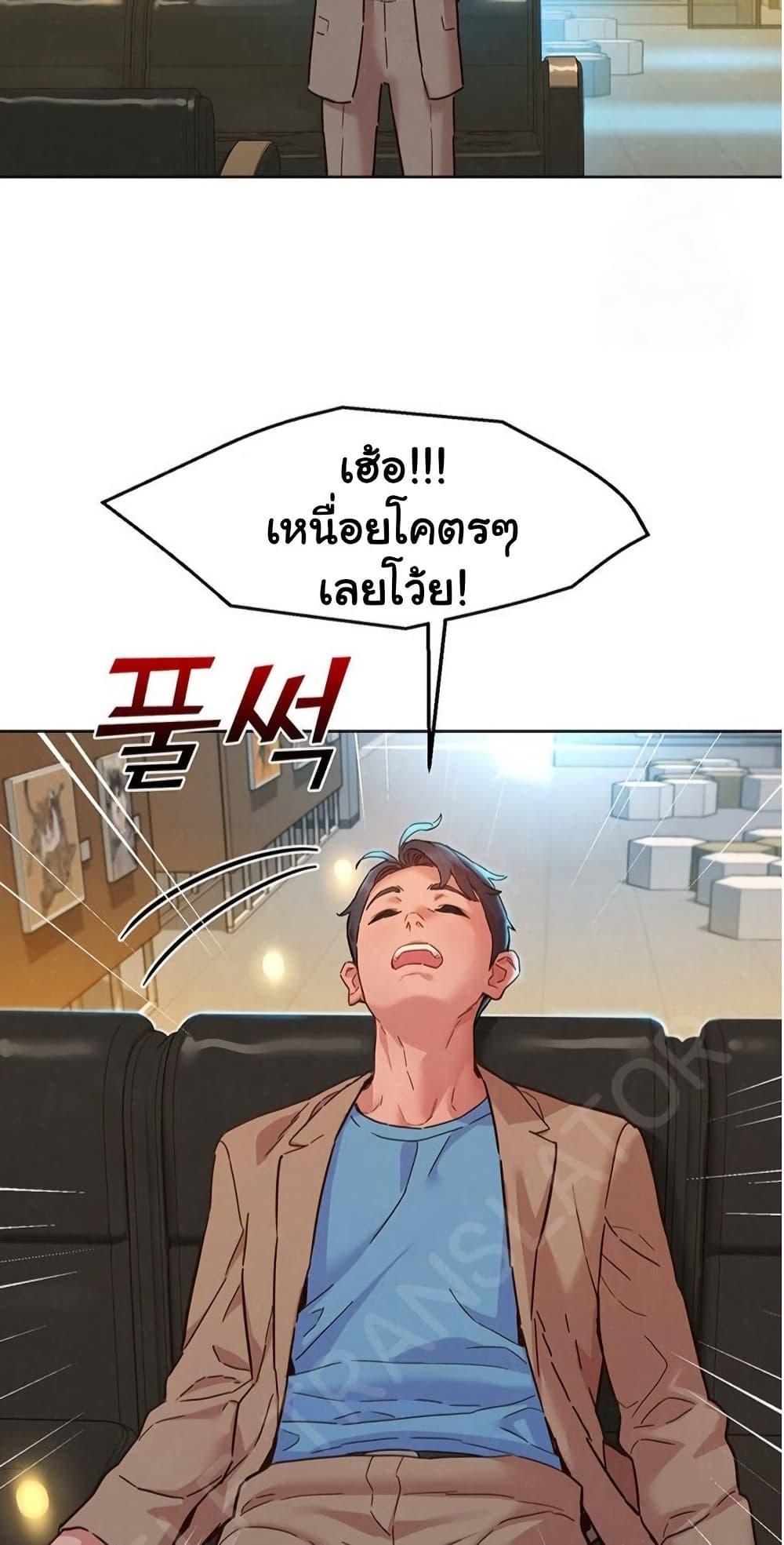 Friendship To Love – Friendship To Love – ตอนที่ 109 หน้า 25