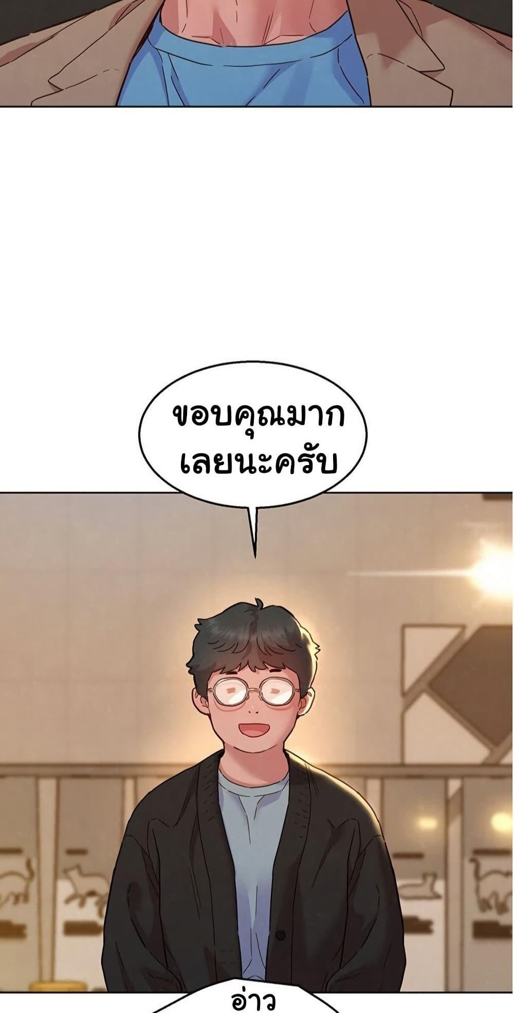 Friendship To Love – Friendship To Love – ตอนที่ 109 หน้า 27