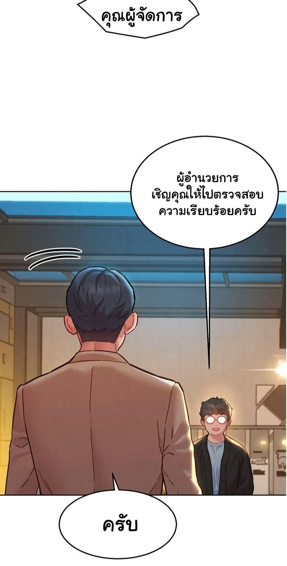 Friendship To Love – Friendship To Love – ตอนที่ 109 หน้า 28