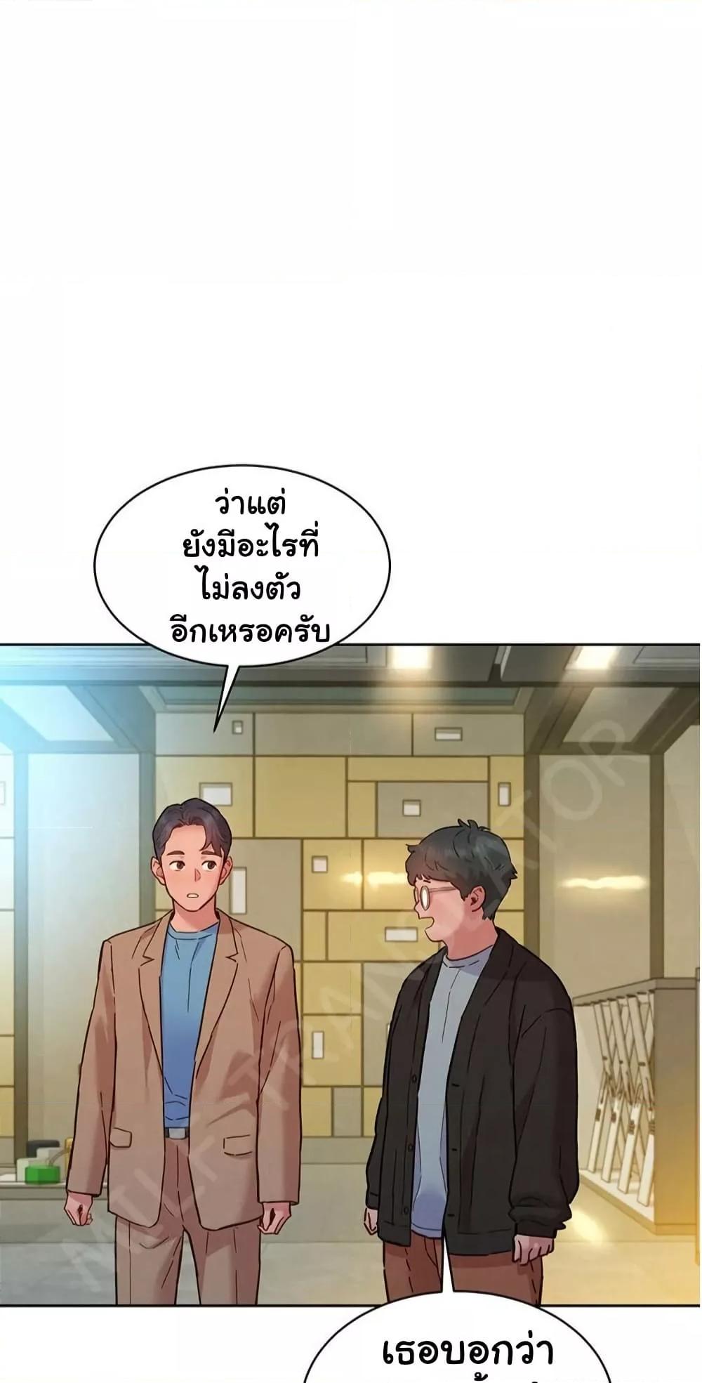 Friendship To Love – Friendship To Love – ตอนที่ 109 หน้า 29