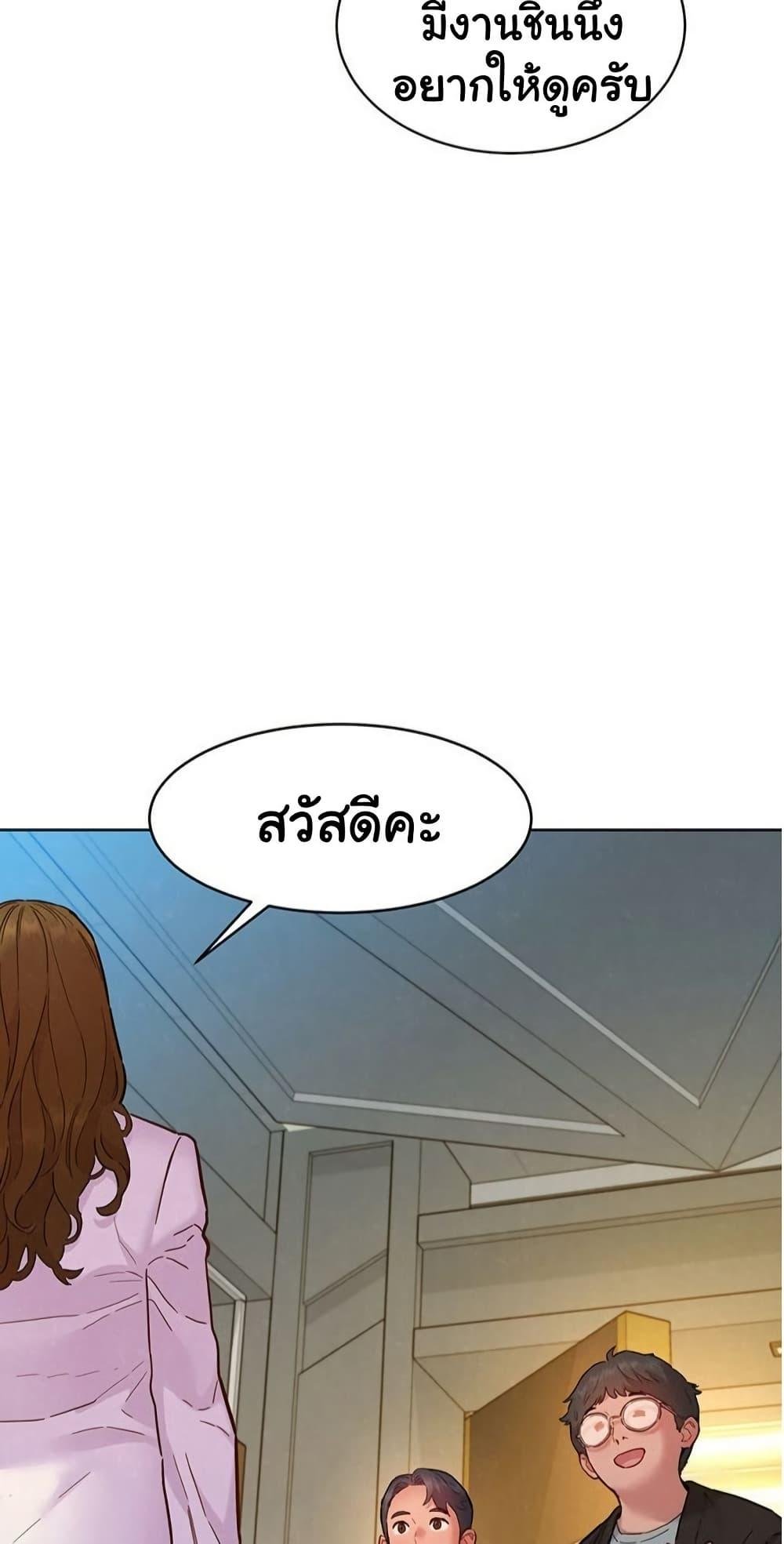 Friendship To Love – Friendship To Love – ตอนที่ 109 หน้า 30