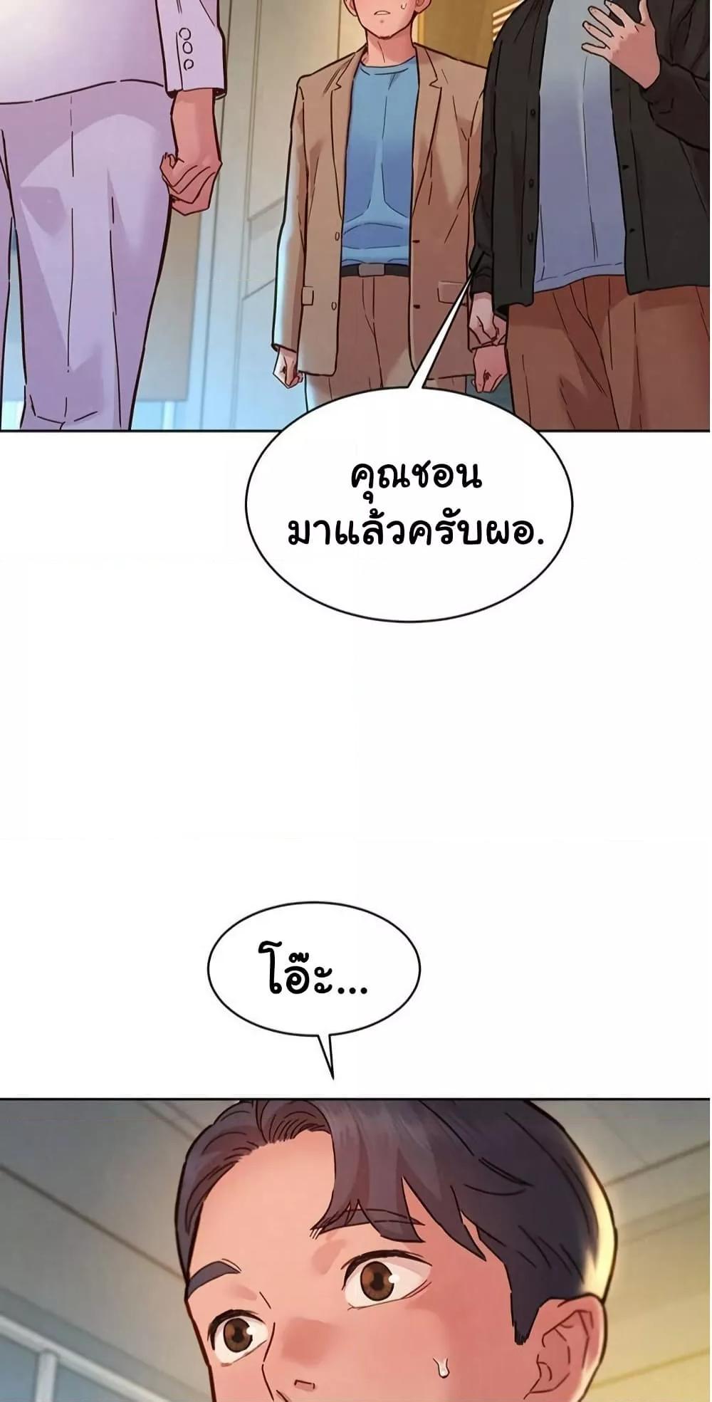 Friendship To Love – Friendship To Love – ตอนที่ 109 หน้า 31