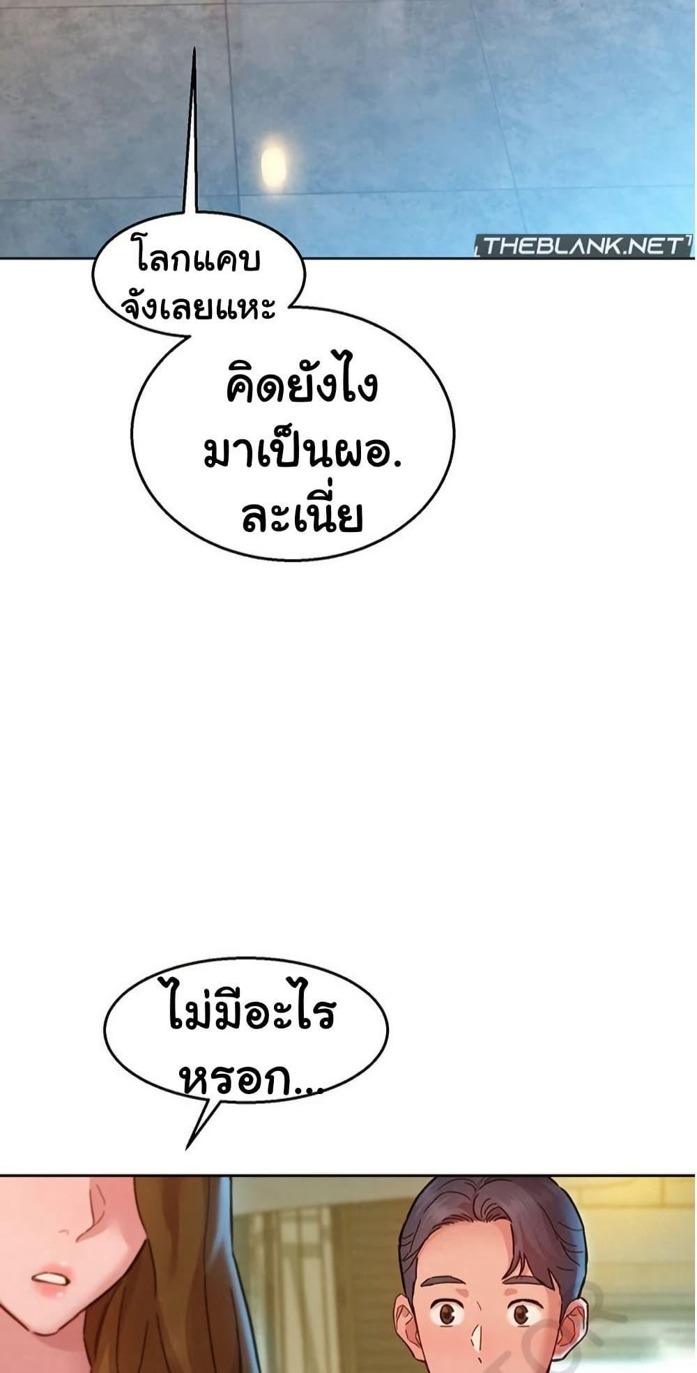 Friendship To Love – Friendship To Love – ตอนที่ 109 หน้า 35
