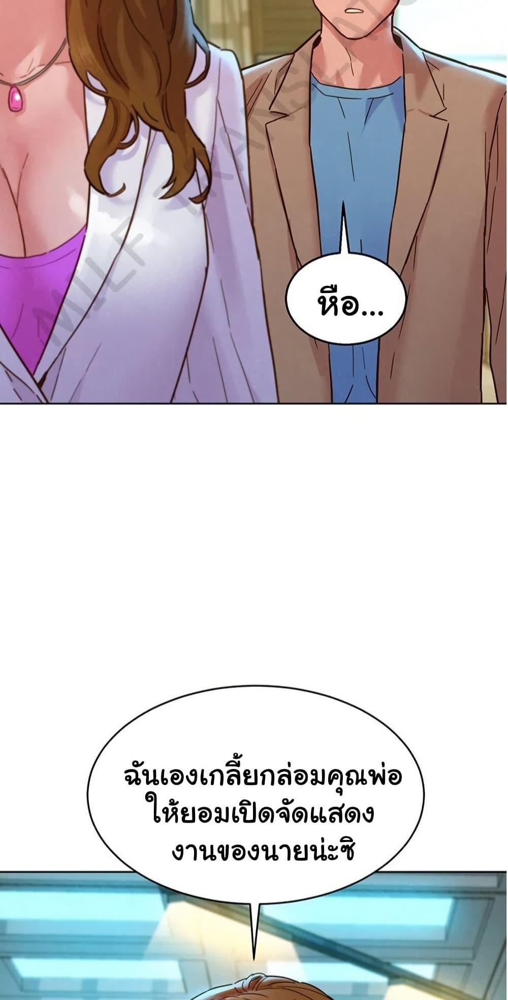 Friendship To Love – Friendship To Love – ตอนที่ 109 หน้า 36