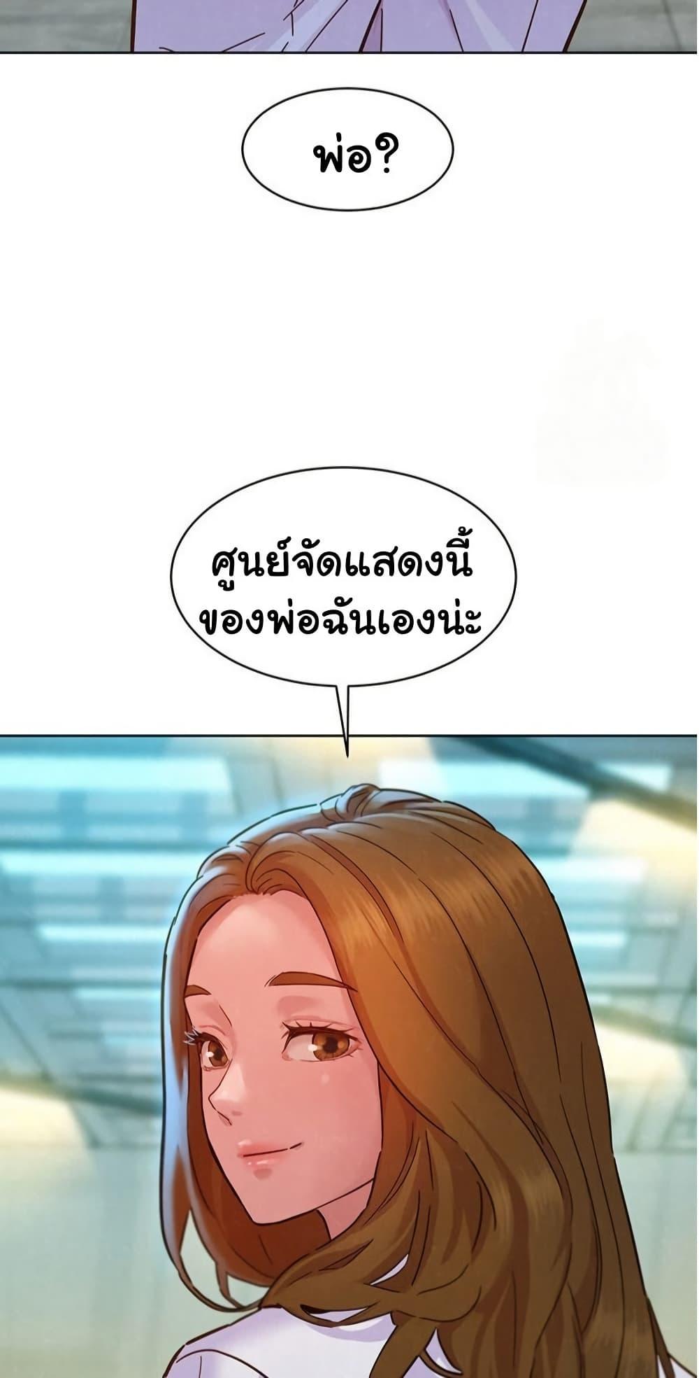 Friendship To Love – Friendship To Love – ตอนที่ 109 หน้า 38