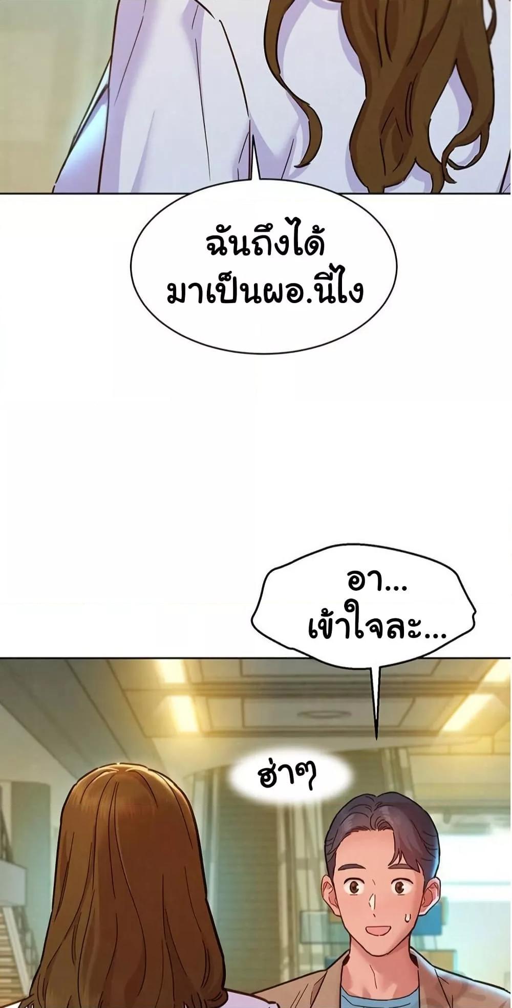 Friendship To Love – Friendship To Love – ตอนที่ 109 หน้า 39