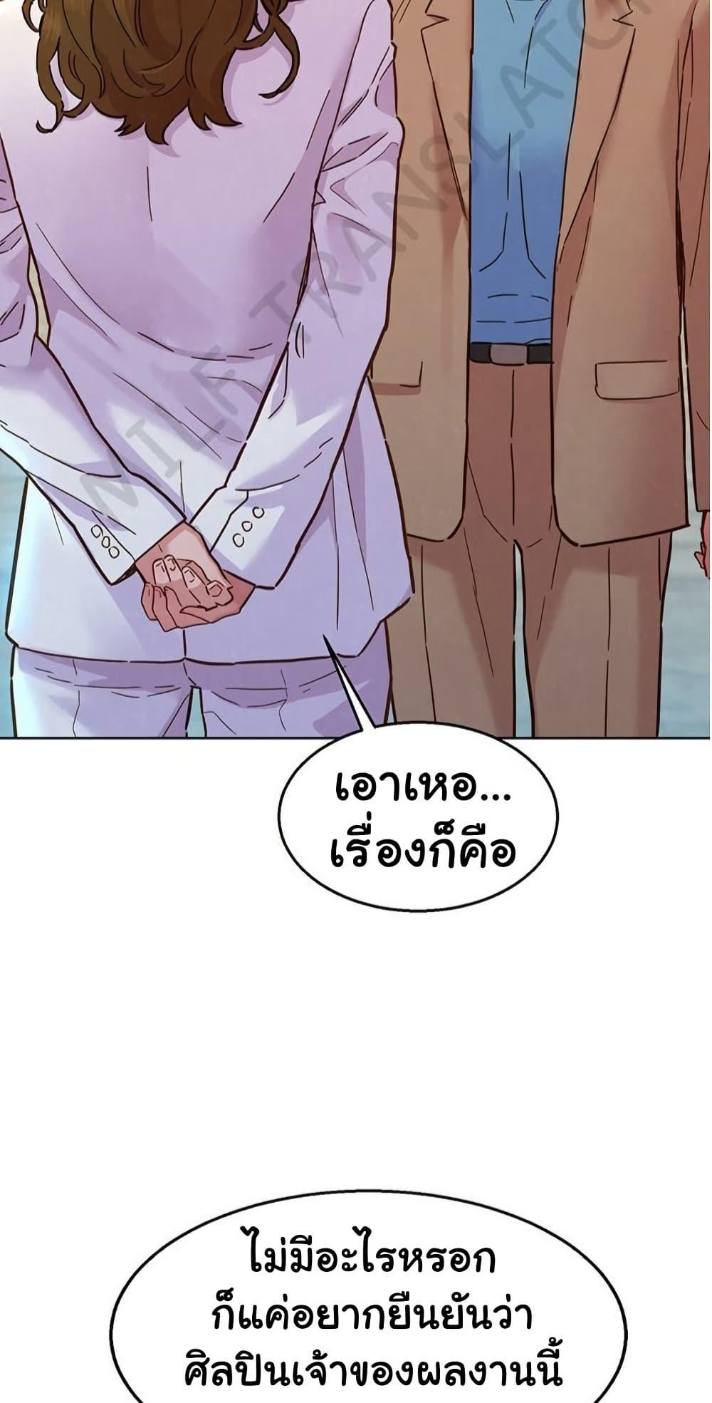 Friendship To Love – Friendship To Love – ตอนที่ 109 หน้า 40