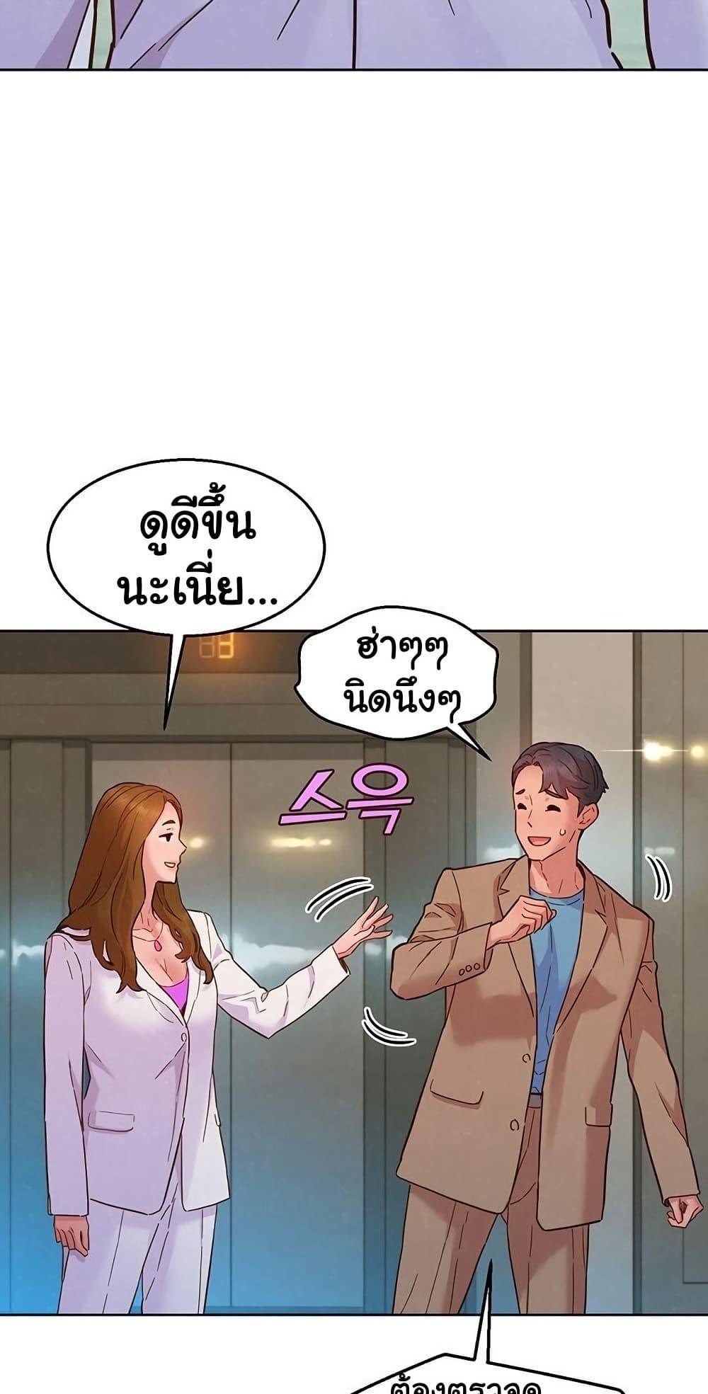 Friendship To Love – Friendship To Love – ตอนที่ 109 หน้า 42