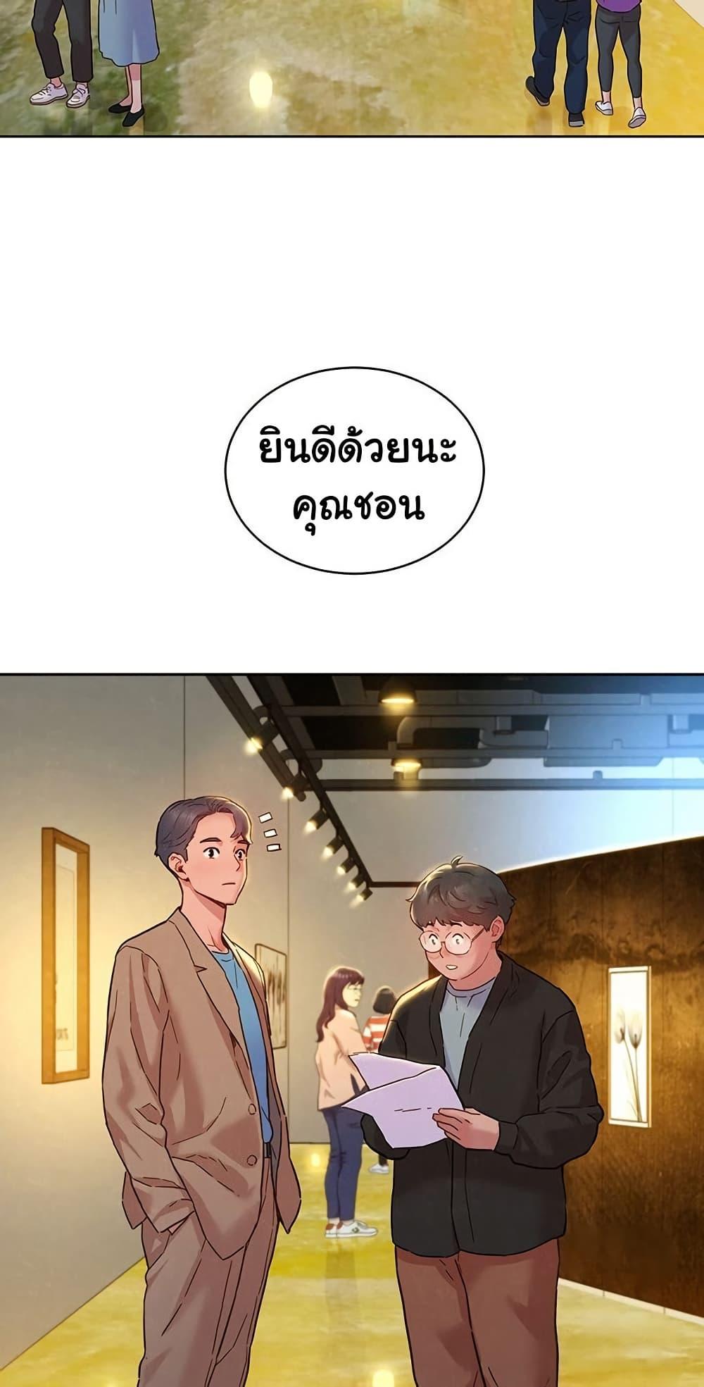 Friendship To Love – Friendship To Love – ตอนที่ 109 หน้า 45