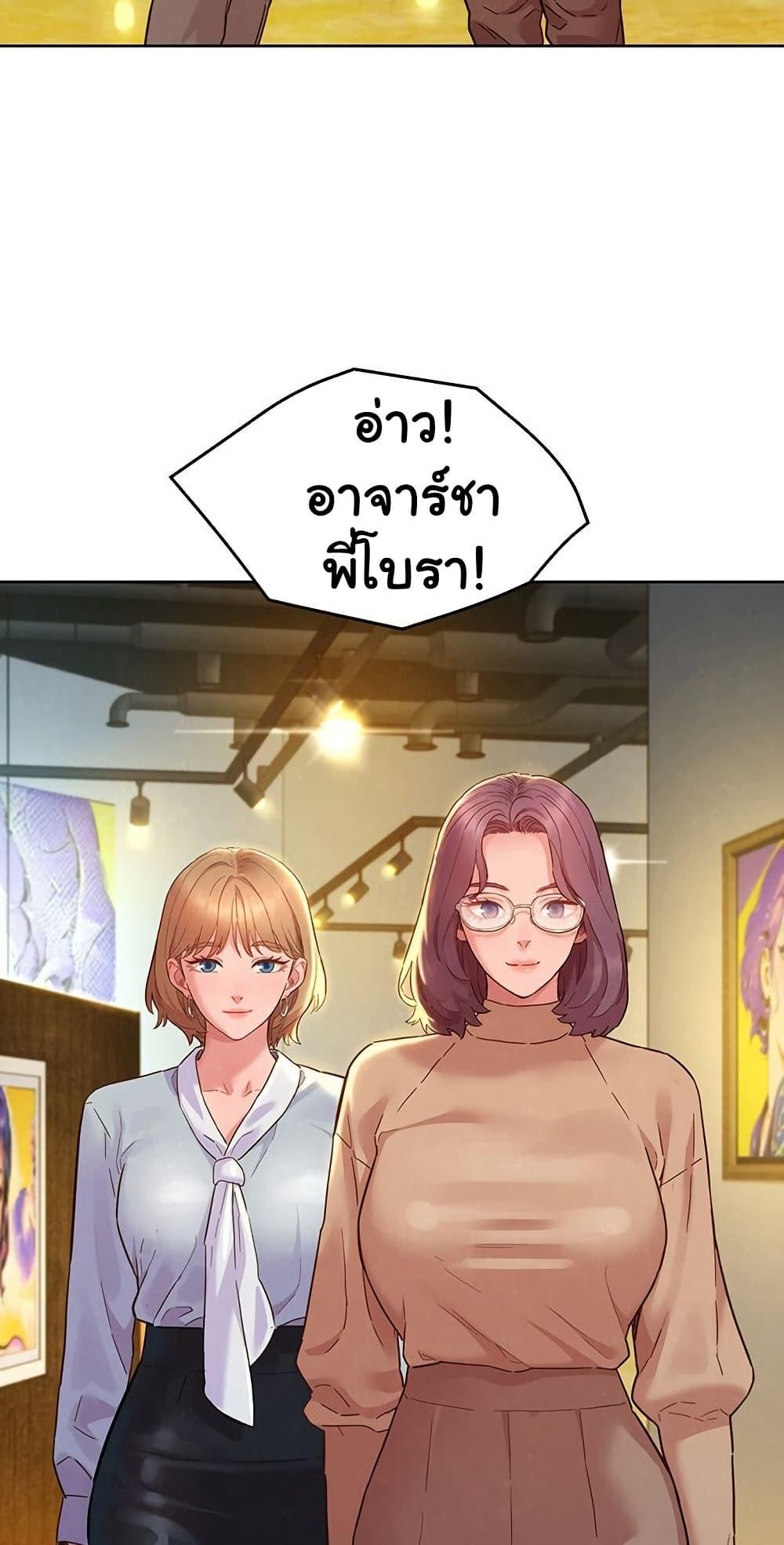 Friendship To Love – Friendship To Love – ตอนที่ 109 หน้า 46