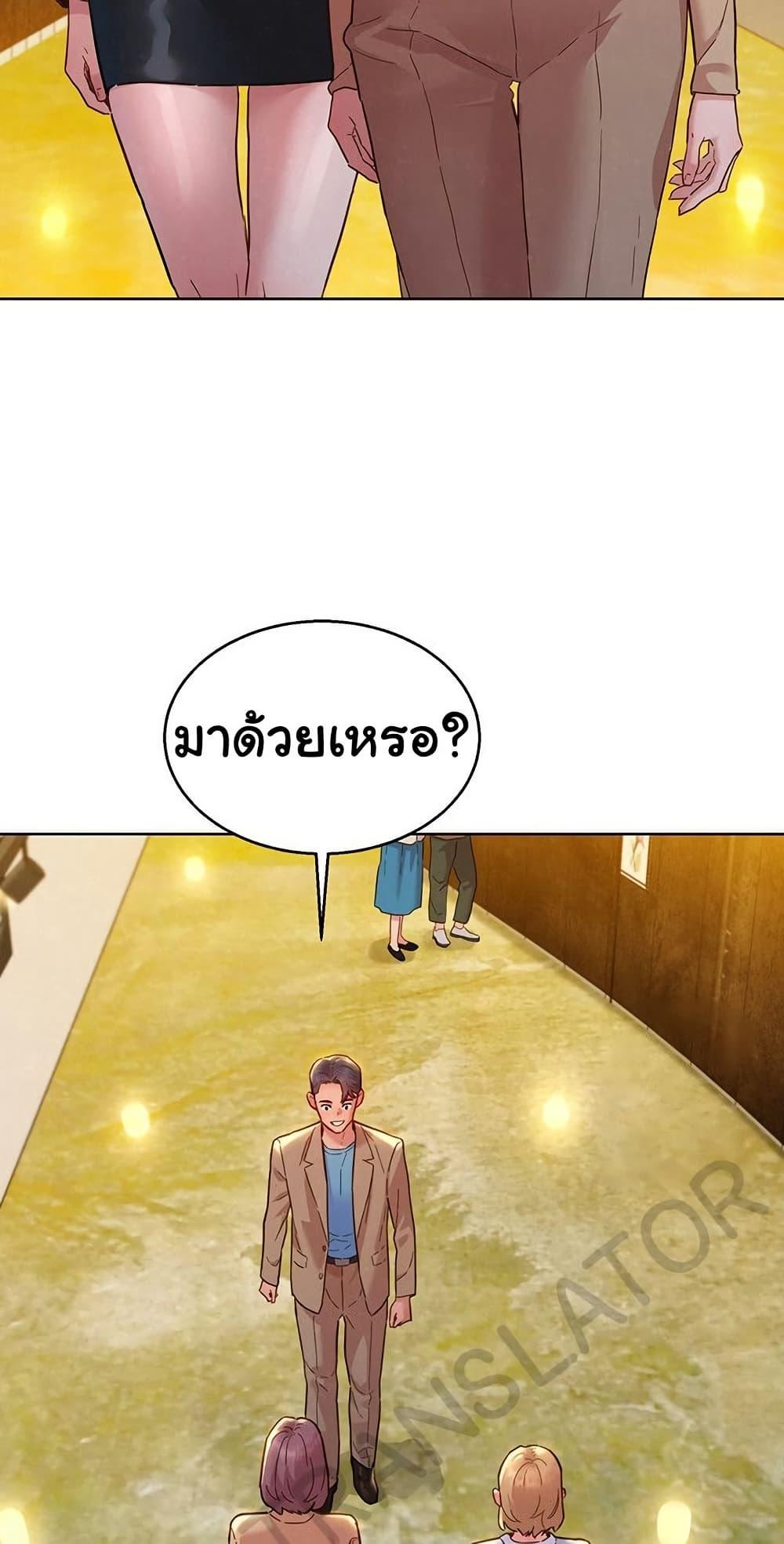 Friendship To Love – Friendship To Love – ตอนที่ 109 หน้า 47