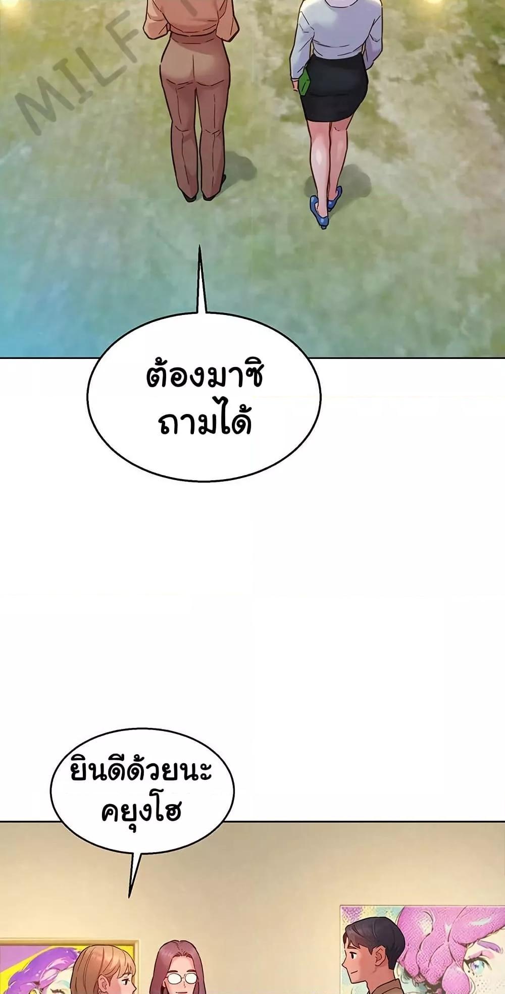 Friendship To Love – Friendship To Love – ตอนที่ 109 หน้า 48