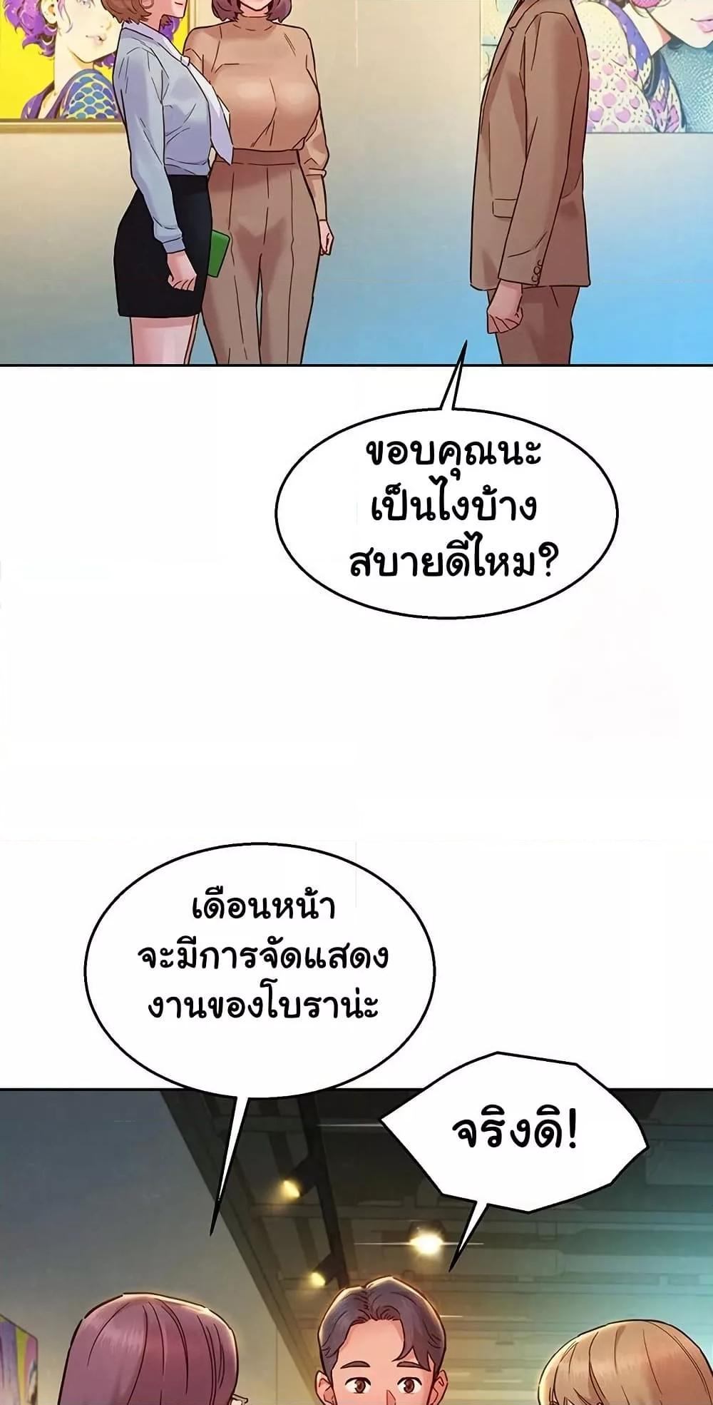 Friendship To Love – Friendship To Love – ตอนที่ 109 หน้า 49