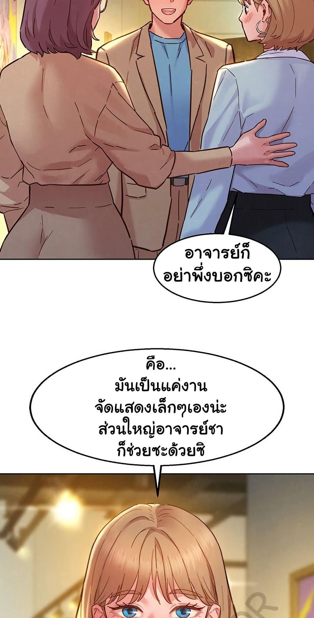 Friendship To Love – Friendship To Love – ตอนที่ 109 หน้า 50