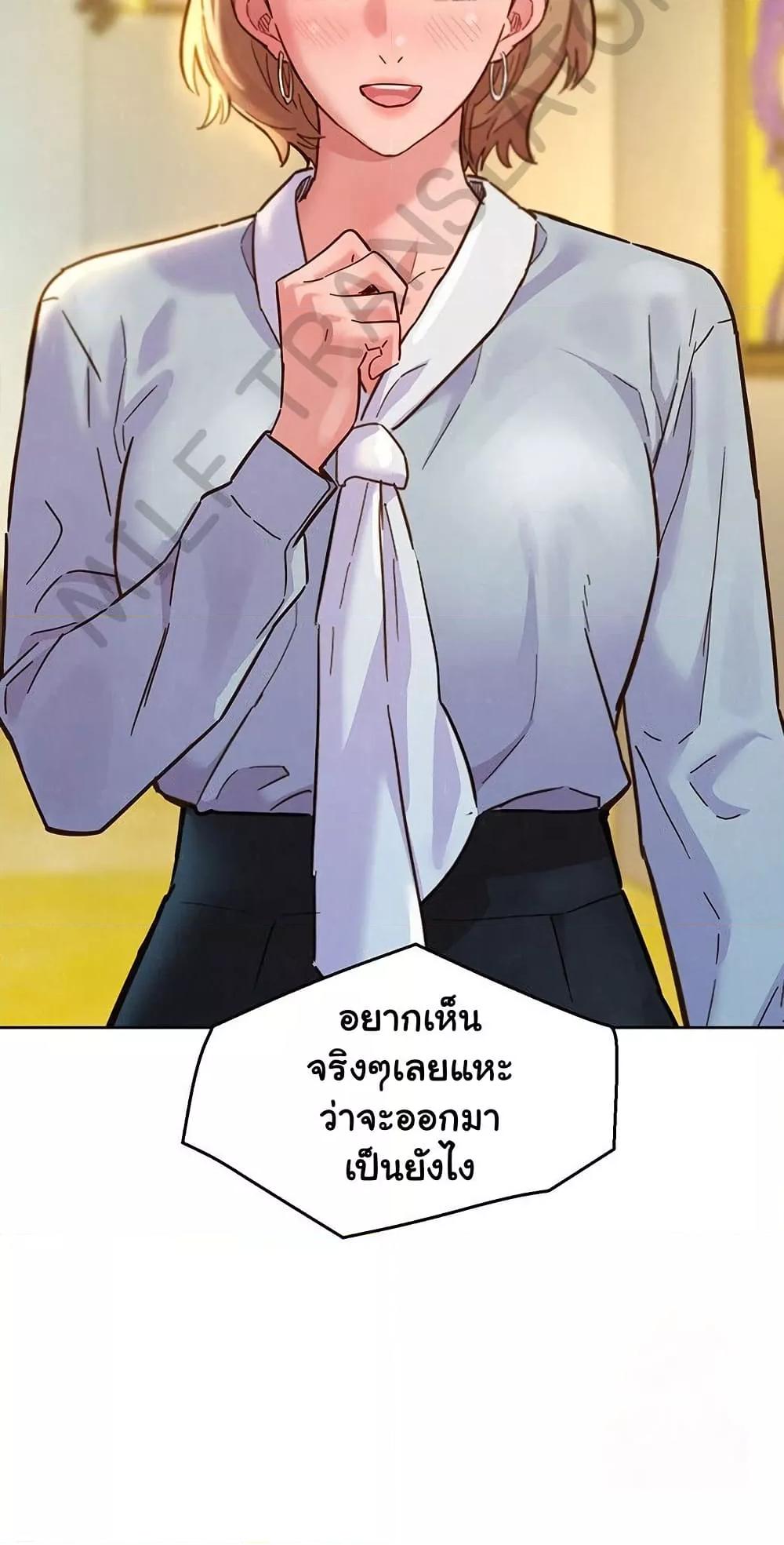 Friendship To Love – Friendship To Love – ตอนที่ 109 หน้า 51