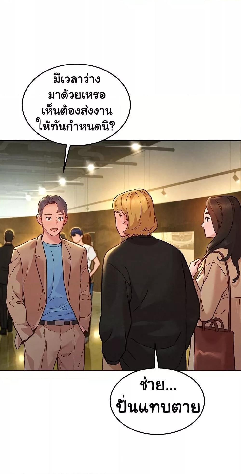 Friendship To Love – Friendship To Love – ตอนที่ 109 หน้า 53