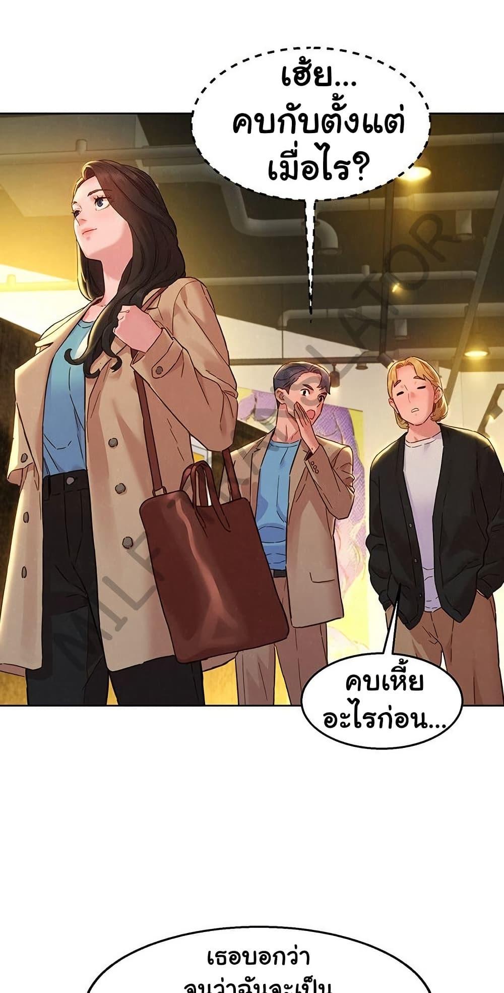 Friendship To Love – Friendship To Love – ตอนที่ 109 หน้า 55